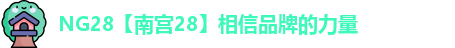ng28